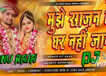 Mujhe Sajan Ke Ghar Nahi Jana Wedding Dj Remix Song 2025 💕 Shadi Dj Song 2025 🥰 Dj Sonu Arniya