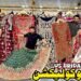US Bridal Luxury Bridal And Party Wear Collection | Best Pakistani Wedding Dresses | Pakistani Dress