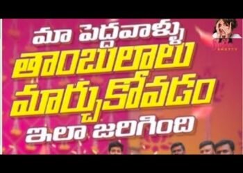 అమ్మమ్మ గారి ఇల్లు, చిన్నమాట ఎవ్వరు మిస్ అవ్వదు planning #marriage #wedding #morefrommadhuvlogs