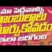 అమ్మమ్మ గారి ఇల్లు, చిన్నమాట ఎవ్వరు మిస్ అవ్వదు planning #marriage #wedding #morefrommadhuvlogs