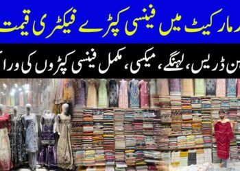 wedding dresses 2025 | fancy stitched suits wholesale | party wear dress | arshad market faisalabad