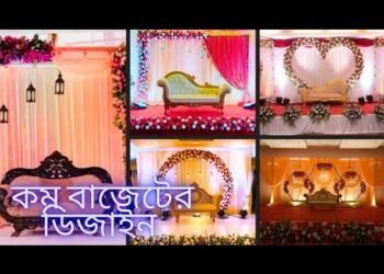 সুন্দর Low Budget Wedding Reception Stage Design