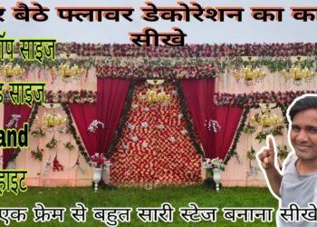 Latest wedding stage design।।घर बैठे फ्लावर डेकोरेशन स्टेज का काम सीखे और लाखों कमाओ । #kishandfr
