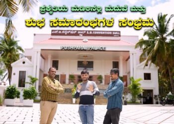 ಕಣ್ಮನ ಸೆಳೆಯುವ ಕಲ್ಯಾಣ ಮಂಟಪ | Best Wedding Venues in Bangalore | Convention Halls in Bangalore |