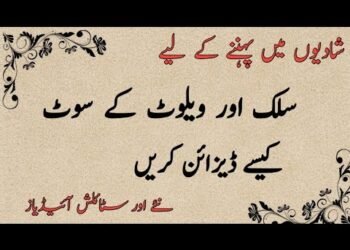 Latest Velvet & Silk Dress Designs for Wedding Functions | Wedding Dress Designing Ideas