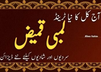 🌸 Long Kameez Designs For Winter 2026 | Stylish & Beautiful Wedding Dress Ideas