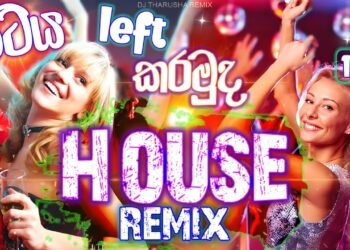 Sinhala & Hindi Trending House Nonstop ( Wedding Remix ) Dj Party Vibe Dance Mix | Dj Tharusha Remix