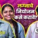 Marathi wedding planning essentials! ft. Shree Events | भाग १०३ | Whyfal Kutuhal