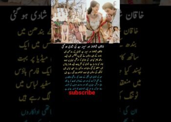 Khaqan Shahnawaz&Sabina Syed Tie the Knot in an Intimate Wedding Ceremony #ytshorts#viral #trending