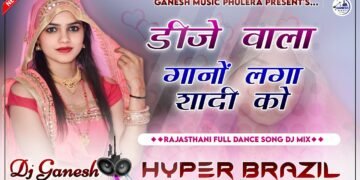 Dj Wala Gano Lga Re Shaadi Ko | Hyper Brazil Mix | Dj Remix | Rajasthani Wedding Song | DjGanesh