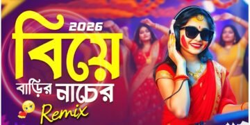 Nonstop 2026 DJ Song Remix |Bengali Wedding DJ Remix | Bangali Dance Nonstop Jukebox |Dj Subhro Babu
