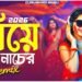 Nonstop 2026 DJ Song Remix |Bengali Wedding DJ Remix | Bangali Dance Nonstop Jukebox |Dj Subhro Babu