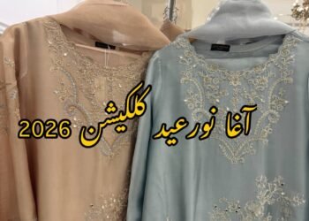 Agha Noor Eid Collection 🥰😍|| Agha Noor Bridal Studio😍🥰 || Wedding dress 13 February 2026
