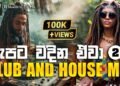 Club And House Mix Dj Nonstop | Wedding Remix | Party Mix | Recent Dj Nonstop Sinhala | DJ Nuwan Vol 2