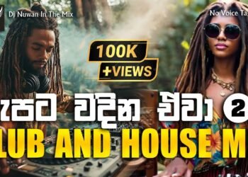 Club And House Mix Dj Nonstop | Wedding Remix | Party Mix | Recent Dj Nonstop Sinhala | DJ Nuwan Vol 2