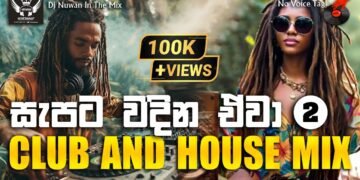 Club And House Mix Dj Nonstop | Wedding Remix | Party Mix | Recent Dj Nonstop Sinhala | DJ Nuwan Vol 2