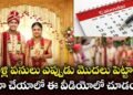 పెళ్లి పనులు ఎప్పుడు, ఎలా మొదలుపెట్టాలి? | Wedding Planning Step-by-Step Guide