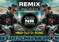 Rab Kare Tujhko Bhi | Unique Circuit Mix | 90s Wedding Song Remix | DJ Neon Remix