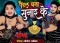 पैंडल बना सुनार के 💍 | मोती जड़दे प्यार के ❤️ | Wedding DJ Song 2026 🔥Pandal Bana Sunar Ke | Lokesh