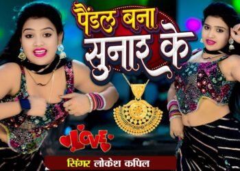 पैंडल बना सुनार के 💍 | मोती जड़दे प्यार के ❤️ | Wedding DJ Song 2026 🔥Pandal Bana Sunar Ke | Lokesh