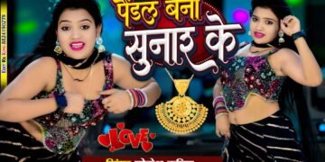 पैंडल बना सुनार के 💍 | मोती जड़दे प्यार के ❤️ | Wedding DJ Song 2026 🔥Pandal Bana Sunar Ke | Lokesh