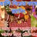 Wedding budget planning in bengali|| 10  টি টিপস্ বাঁচাবে আপনার অনেক টাকা ||