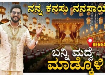 My Dream Wedding Venue in Bengaluru ❤️ | ನನ್ನ ಕನಸು ನನಸಾಯ್ತು | Exclusive Tour | Niranjan Deshpande
