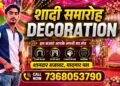 Latest Stage Decoration Design Ideas | Wedding Stage…#like #subscribe #vlog