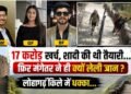 Ketan Agarwal Lohagad Fort Case: 17 Crore की Wedding Planning, फिर भी मंगेतर ने Boyfriend की ली जान