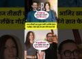 Aamir Khan CONFIRMS Third Marriage Intimate Wedding to Gauri Spratt in Mumbai #animatic