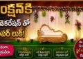 Budget-Friendly Luxury Stage Decoration Ideas!